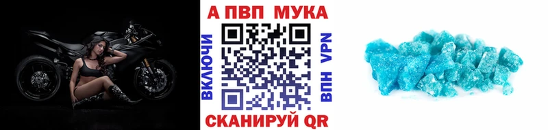 Купить закладки  Сковородино  Alfa_PVP мука 