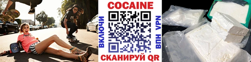 Купить  Сковородино  Cocaine 98% 
