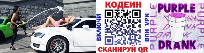 Купить где  Сковородино  Кодеин напиток Lean (лин) 