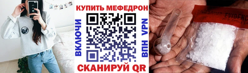 МЯУ-МЯУ кристаллы  Купить закладки  Сковородино 