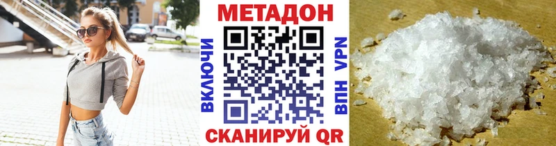 Метадон methadone  Купить закладки  Сковородино 